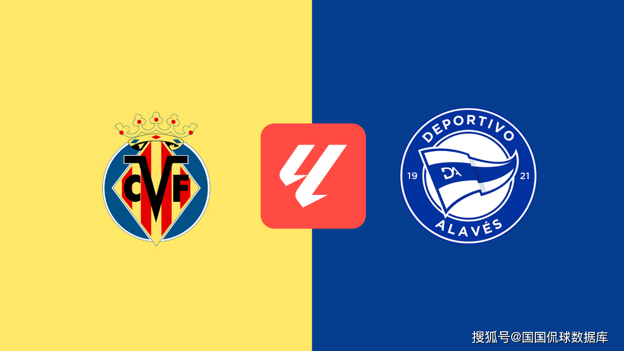 西甲前瞻比分预测：比利亚雷亚尔VS阿拉维斯，法兰克福，约旦冷门全部拿下！